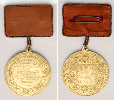 De Boos Medal, 1881. Face and reverse. Courtesy of the State library of NSW