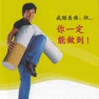 We developed a quit smoking resource with Jackie Chan tobacco image for Chinese men from Hurstville. The first one was in 2005. Traditional Chinese form were mostly used by people in Hong Kong, Taiwan. Later on, because there are so many Chinese immigrants, we redesign [the] booklet into this simplified form [for] Mandarin speakers in 2010.