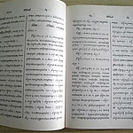 This is Cambodian dictionary. I got from Khao-I-Dang camp [in Thailand], my friend gave me. It helped me with some words I forgot how to spell and the meaning. So it helpful.