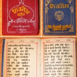 Gutkas - Sikh prayer books