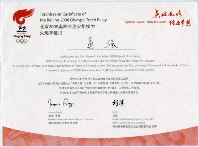 Qiang (Jake) Yong's Olympic Torch Bearer certificate