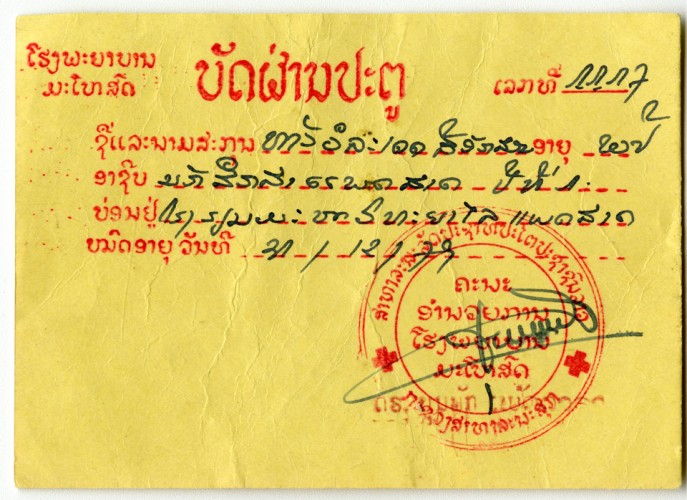 Voradeth’s student hospital pass, 1977