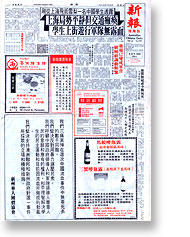 Australian Chinese Daily