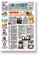 Vision China Times 